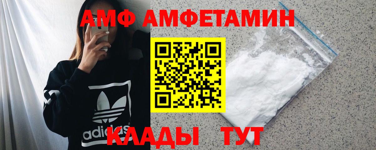 Amphetamine Розовый Жигулёвск