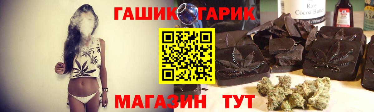 ГАШИШ гашик Жигулёвск