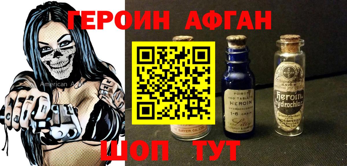 Жигулёвск  Героин хмурый  Вход с VPN 