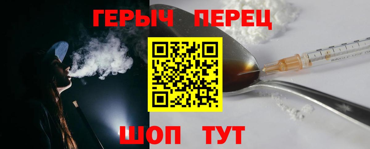 ГЕРОИН VHQ Жигулёвск