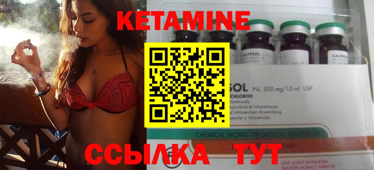 Жигулёвск  КЕТАМИН ketamine  КЕТАМИН ketamine  Вход с VPN 