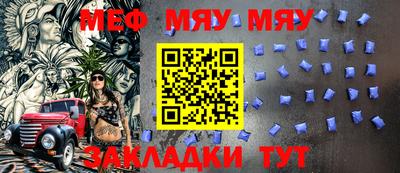 мяу мяу мука Татарск