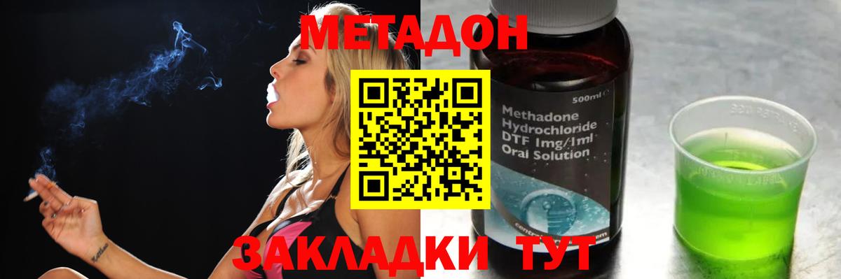 Жигулёвск  Метадон мёд  Вход с VPN  Метадон мёд 