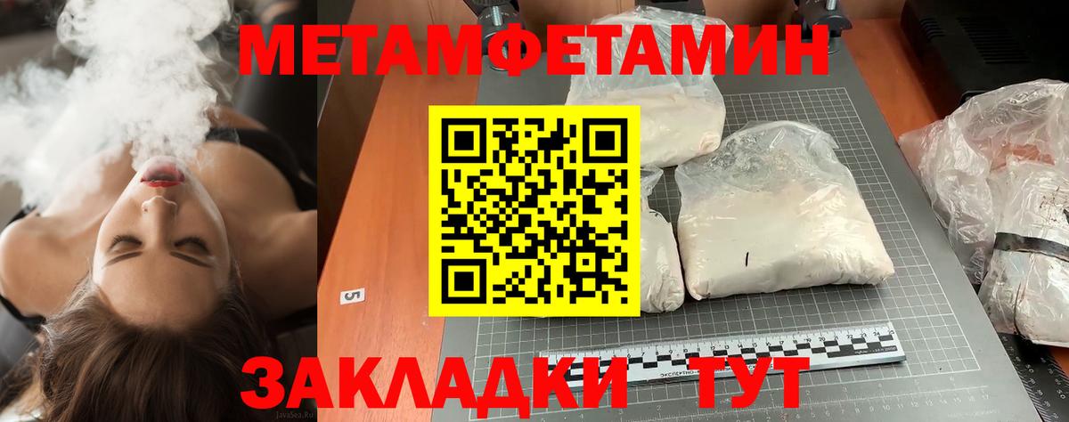 МЕТАМФЕТАМИН Methamphetamine Жигулёвск